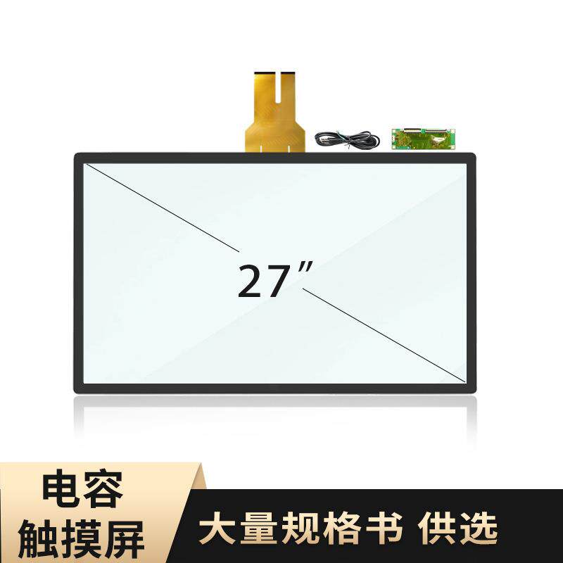 27寸电容屏工控屏机柜显示器加装触摸屏外屏G+GG+F+F结构