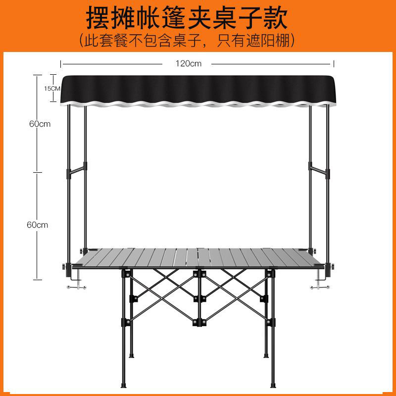 露营车顶棚遮阳棚摆摊车高度便携式拉车小推车摆摊雨棚【厂家】