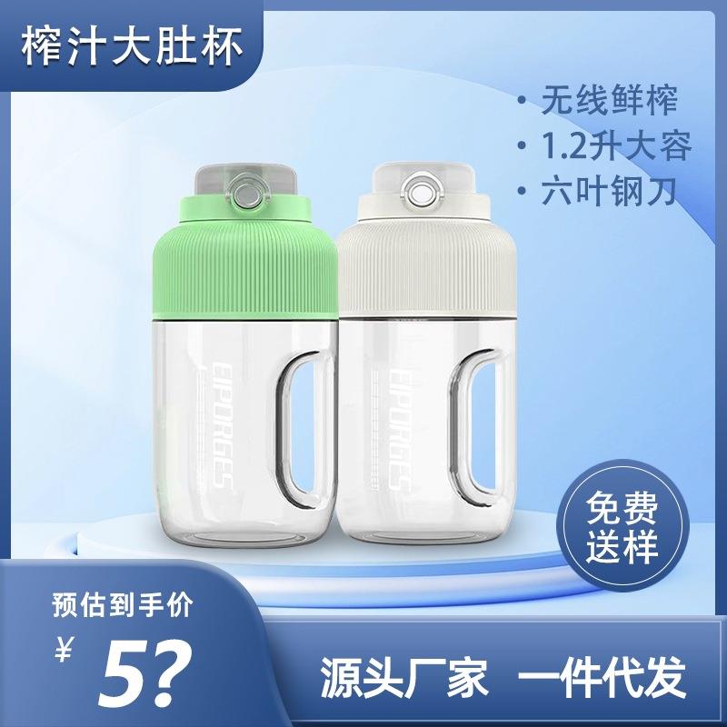 大容量手提充电usb榨汁杯多功能家用户外榨汁机水果电动便携