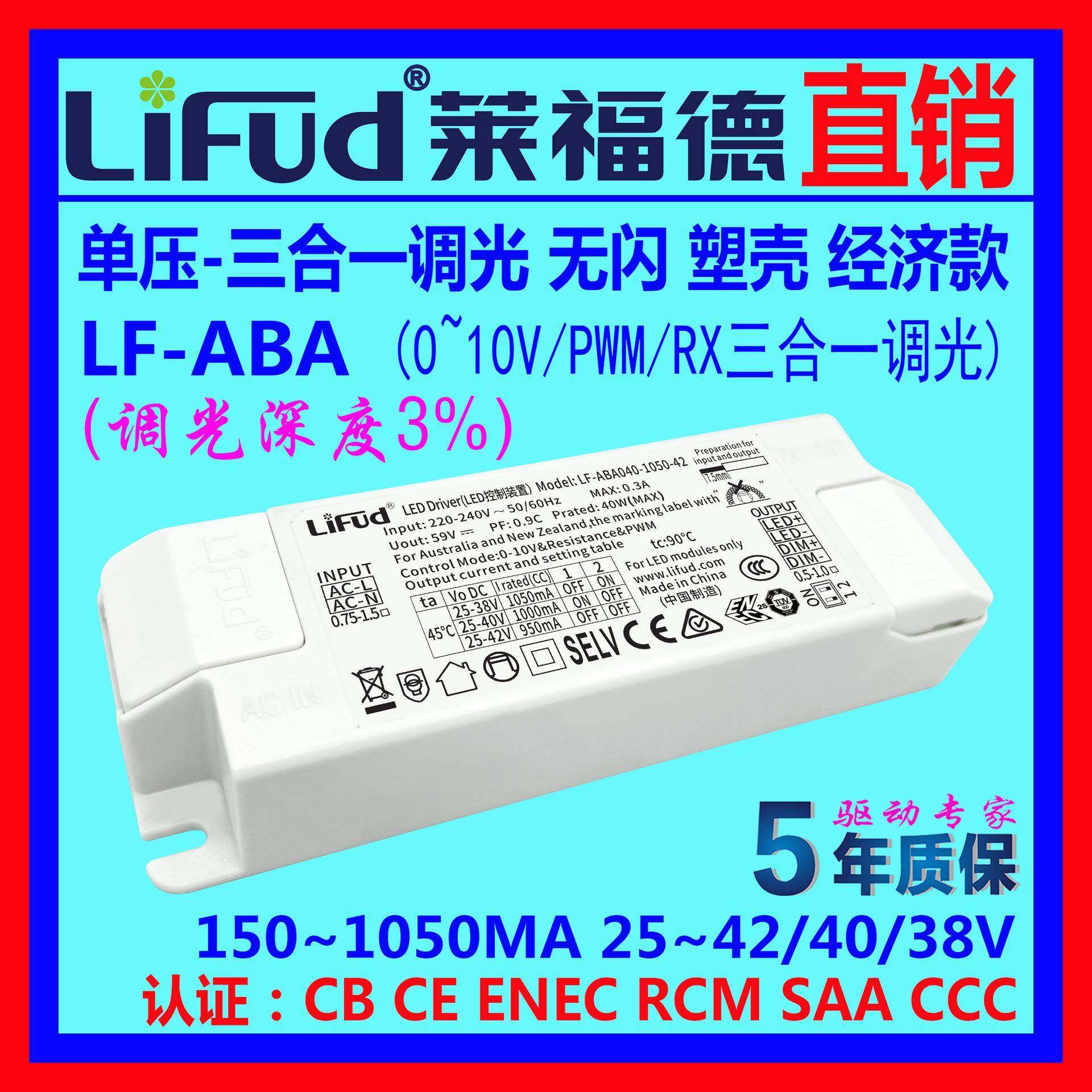 ●LiFud莱福德LED驱动电源0-10V调光3%单压无闪5~46W三合一调光,机械设备,其他机械设备,淘宝优惠券,粉丝福利购,淘宝优惠卷