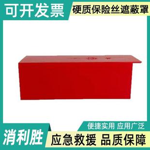 线路施工低压绝缘罩0.4kv硬质保险丝遮蔽罩H054多功能熔丝防护罩
