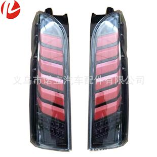 KDH200LED流光尾灯适用丰田海狮2005-2018LED流水车灯LED尾灯