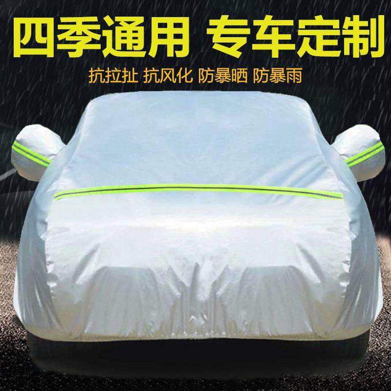 适用福特嘉年华车套锐界金牛座领界蒙迪欧致胜车衣防晒防雨汽车罩