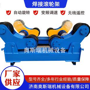 供应焊接滚轮架5吨10吨20吨自动环缝焊接滚轮架圆筒滚轮支架