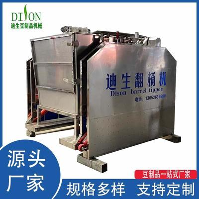 豆芽桶翻转机豆芽生产线翻转设备平稳翻桶不打滑迪生