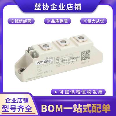 西门康SKKT106B14ESKKT106B18ESKKT57B16E热销可控硅