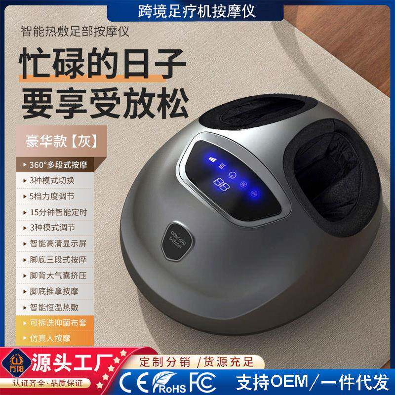 足疗机按摩仪气压足底揉捏按摩器美足宝足疗器家庭保健按摩师