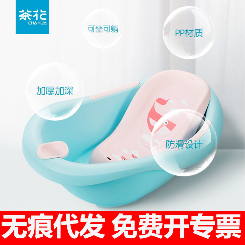 茶花婴儿洗澡盆宝宝可坐躺新生儿大号浴盆家用儿童小孩浴缸沐浴盆