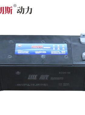 船用蓄电池6-CQW-15012V150Ah免维护船舶用铅酸电瓶