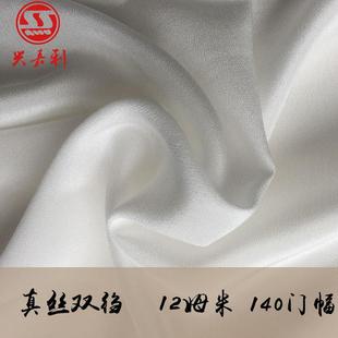 12mm真丝双绉140门幅真丝面料100桑蚕丝真丝绉丝绸99双绉现货