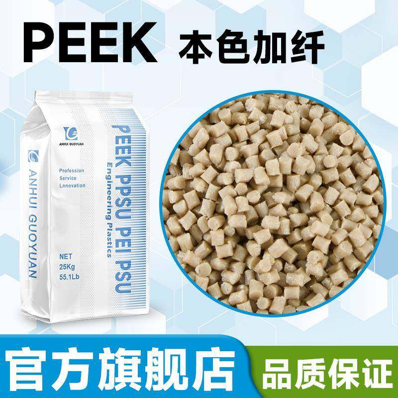 PEEK加纤玻璃纤维填充20%30%耐磨耐高温注塑挤出齿轮板棒,机械设备,其他机械设备,淘宝优惠券,粉丝福利购,淘宝优惠卷