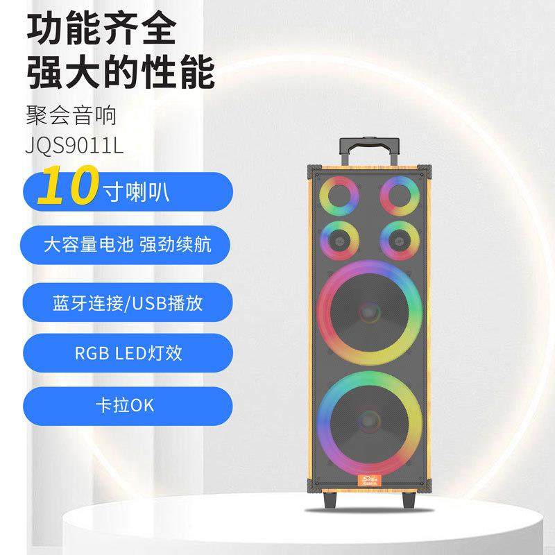 JQS9011L新款私模双RGB灯光圈拉杆木质音箱带无线双麦大功率,机械设备,其他机械设备,淘宝优惠券,粉丝福利购,淘宝优惠卷