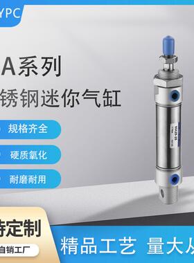 小型气动迷你不锈钢气缸MA16/20/25/32/40-25SX50*75X100X150S-CA