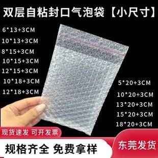 膜泡泡袋子现货 20cm1000只气泡袋快递加厚防摔压泡沫袋打包装