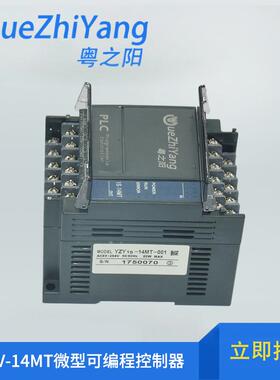 买满包邮HC1V-14MT可编程控制器直销商量大价优