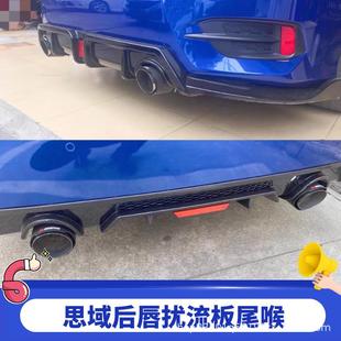 适用16-20款十代思域改装排气管尾喉后唇包角小包围思域后扰流板