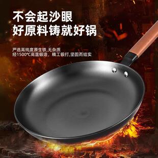 陆川铁锅无涂层家用铸铁平底锅烙饼煎牛排煎蛋不粘生铁电磁炉煎锅