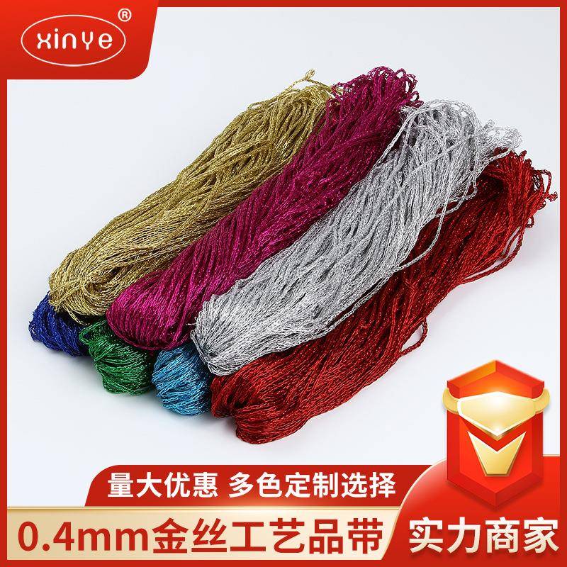 黑白花色简约规格齐细网带细弹力绳金银丝网葱包芯弹力绳
