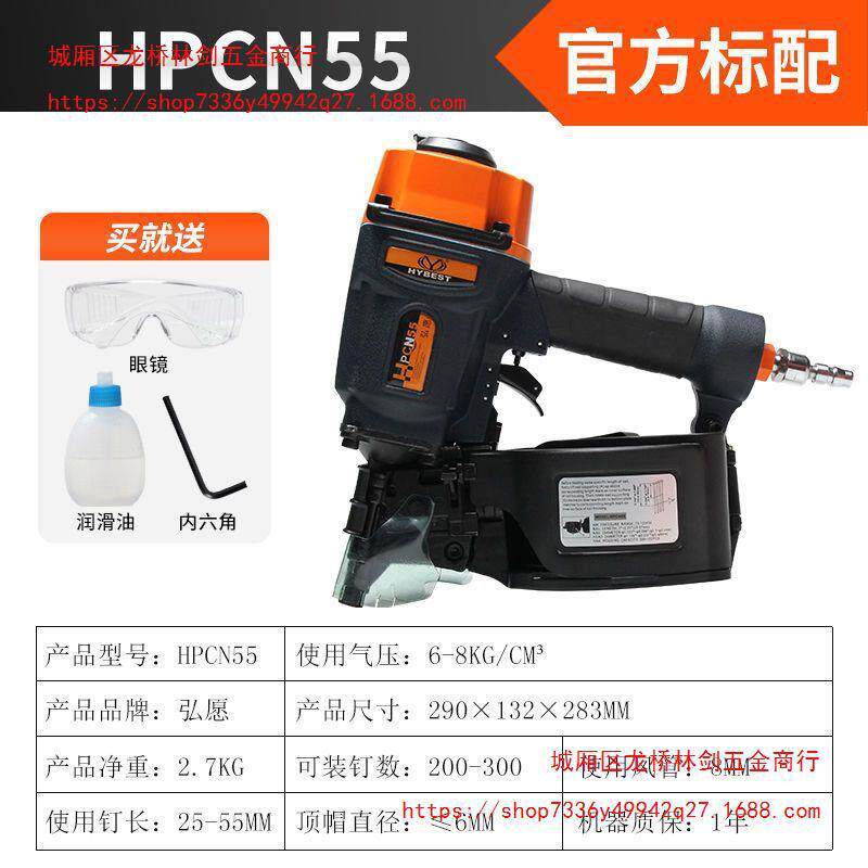 弘愿气动卷钉枪CN55木工气钉枪装修工具木箱托盘打钉机排钉机