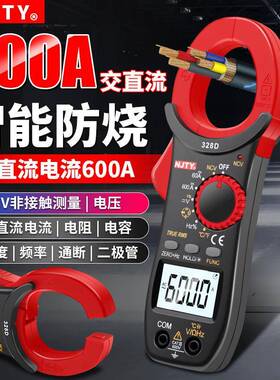 南京天宇TY-328D交直流电流电压数字钳形万用表温度频率电容NCV