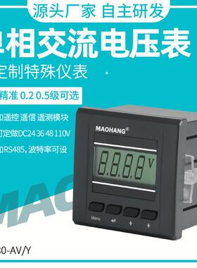 MH80-AVY单相数显电压表智能交流电压表6L2开孔数字显示电表