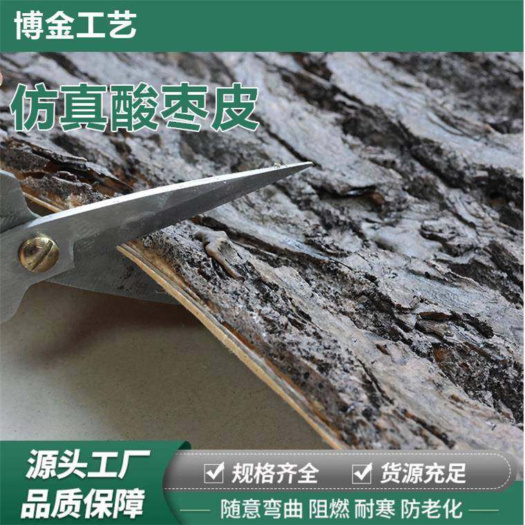 仿真树皮软胶树皮改造管道仿真树皮管道装饰假树皮仿真酸枣树皮,纺织面料/辅料/配套,纺织机械配件,淘宝优惠券,粉丝福利购,淘宝优惠卷