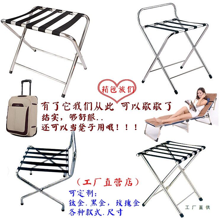 厂家直销加厚不锈钢行李架酒店宾馆可折叠置物架酒店客房用品家用