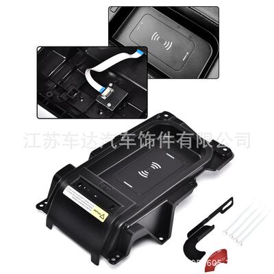 中心控制台无线充电托盘TUNDRA2014-2020