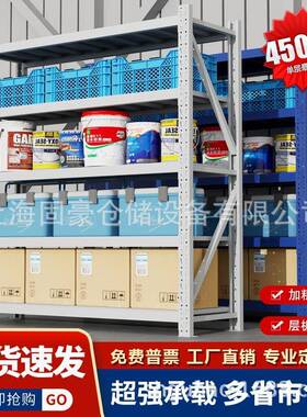 450KG/层仓储货架仓库多层展示架超强承重加厚铁架重型五层白色