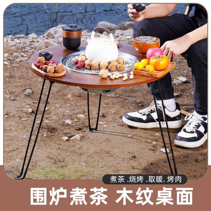 冬天围炉煮茶器具全套家用室内烤火炉套装木炭烧烤炉家庭桌子户外