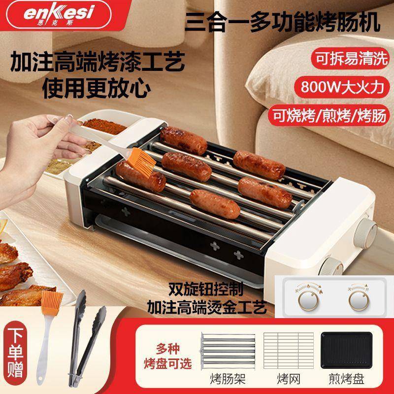 新款三合一多功能电烤盘家用小型宿舍神器全自动式煎烤工厂直销