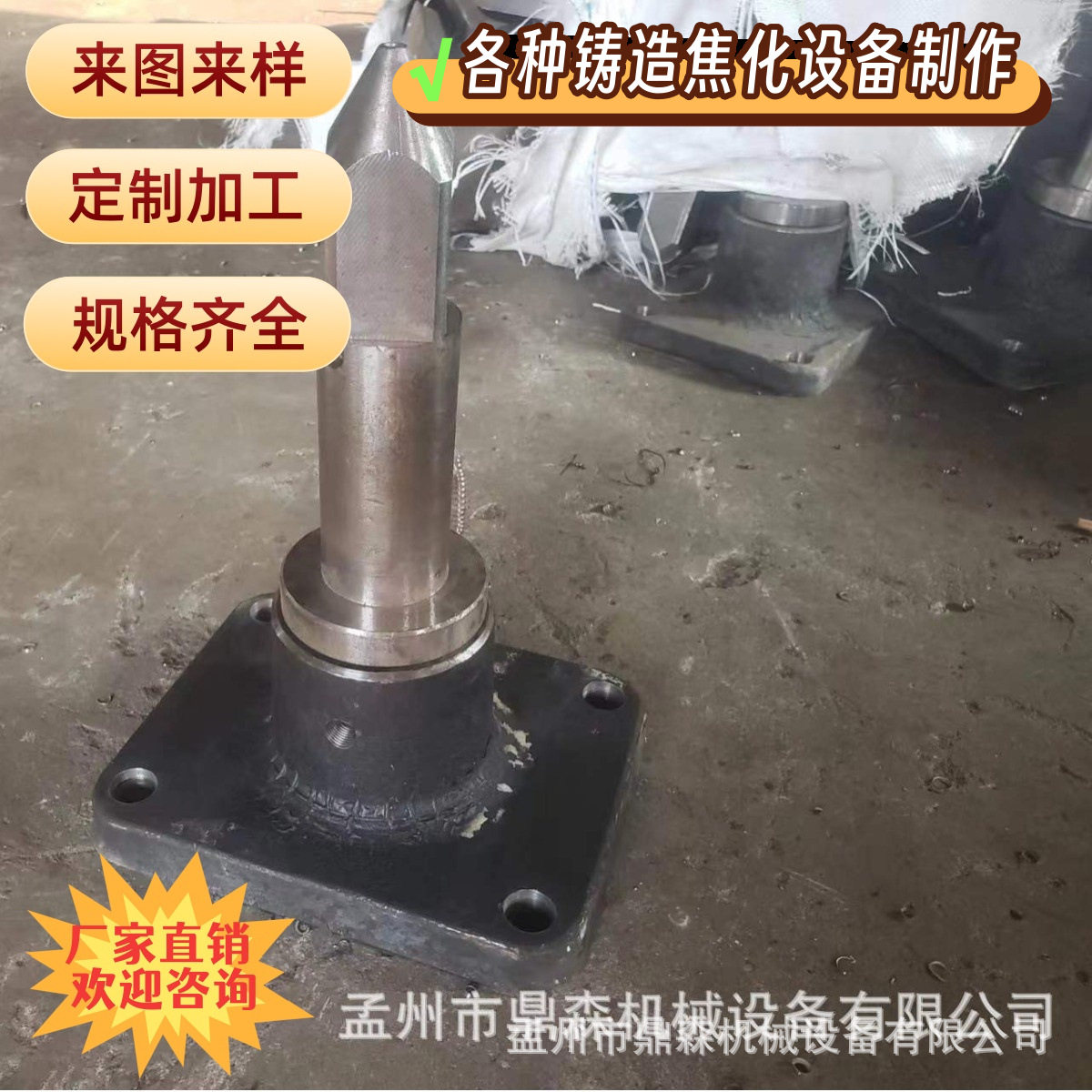 炉门顶丝座炉门顶丝座焦炉炉门密封调节顶丝总成焦化四大车备件