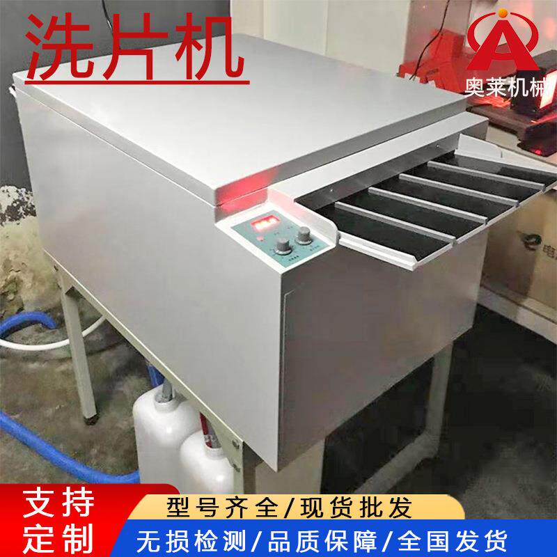 工业洗片机无损检测胶片洗片机全自动工业胶片冲洗机