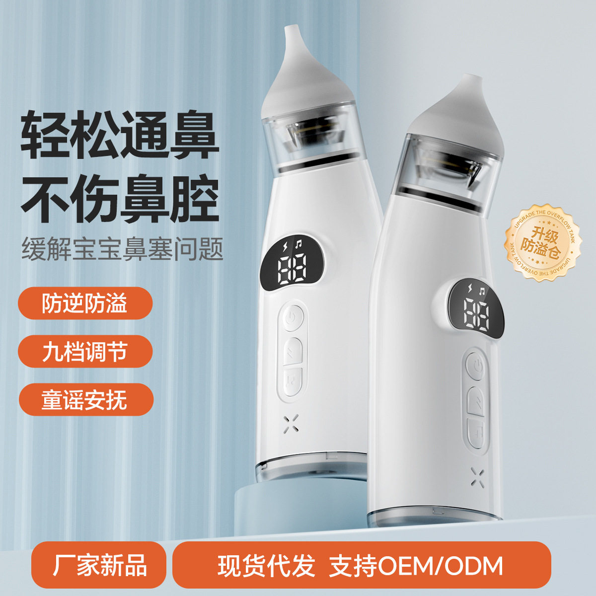 厂家婴儿电动吸鼻器宝宝鼻屎新生吸鼻器宝宝儿童幼儿鼻涕清理器