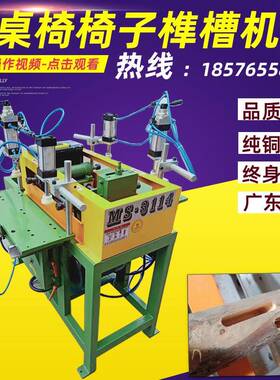 木工机械简易双端榫槽机我是铣槽机摇摆钻母榫机榫眼榫槽机圆榫机