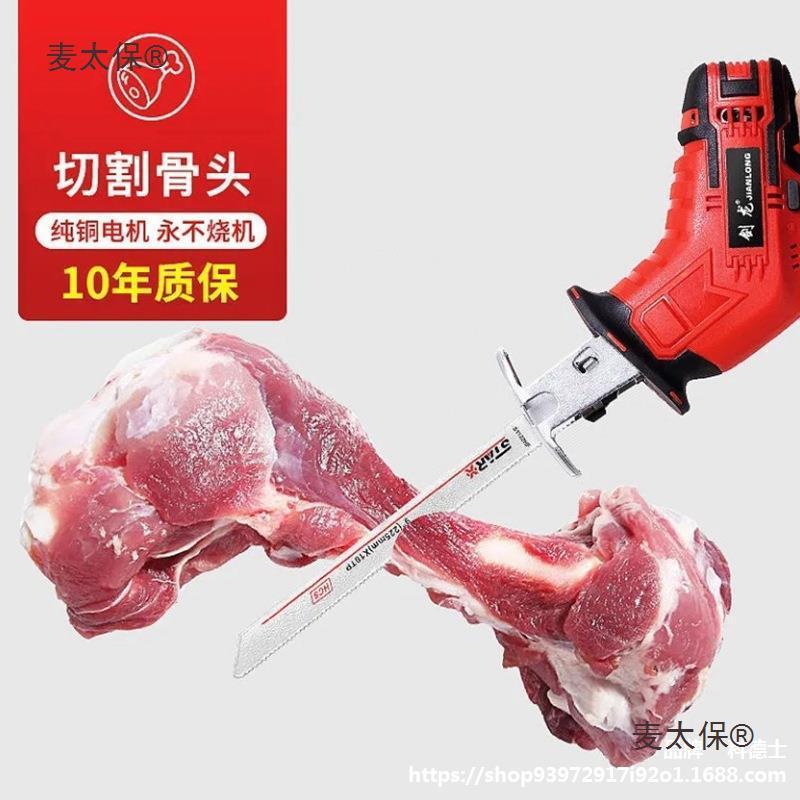 电锯切割骨头充电切割机手持电据切割锯木头家用据骨机器电麦太保