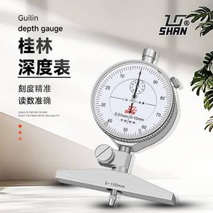 桂量桂林深度表0-100mm6钻深度计千分表测深度表深度规深度百分表