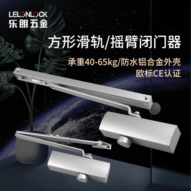 滑轨缓冲液压方形闭门器防火门通道门喷塑摇臂自动关门器