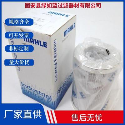 MAHLE马勒77576648PI8405DRG60液压油滤芯