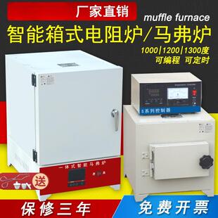 智能马弗炉工业箱式电阻炉实验室退火炉高温电炉热处理回火灰化炉