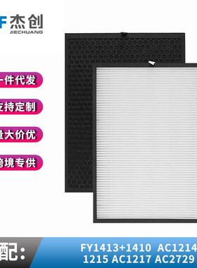 适配菲/利普空气净化器AC1214/1215/1217AC2729过滤网FY1413+141