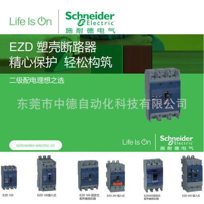 EZD160S4063ELNEZD250E3175ELANEZD250M3200ELAN