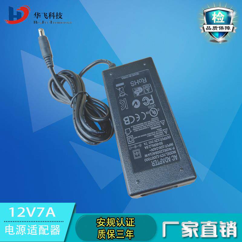 直销12V7A电源适配器LED显示屏用开关电源水族馆设备带电源