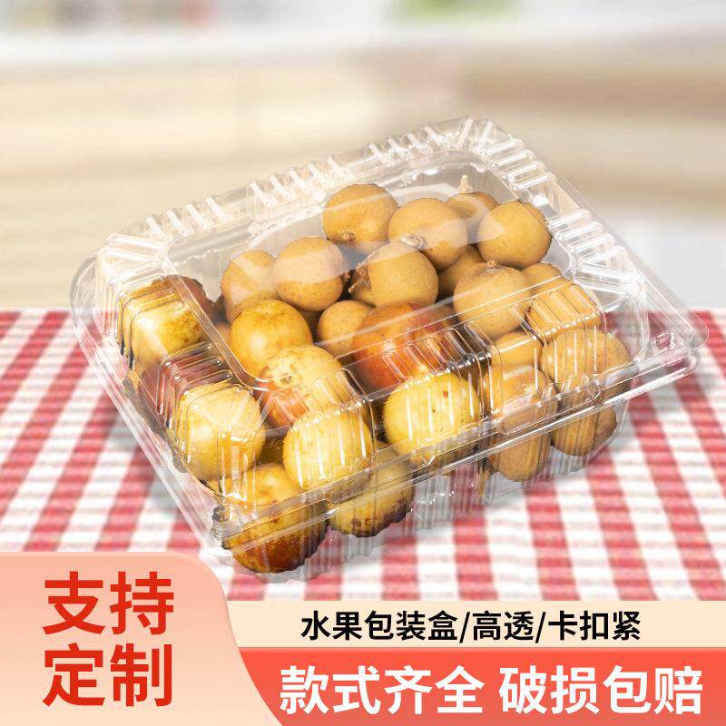 一次性透明水果盒吸塑盒子一斤装水果冬枣小番茄塑料包装盒