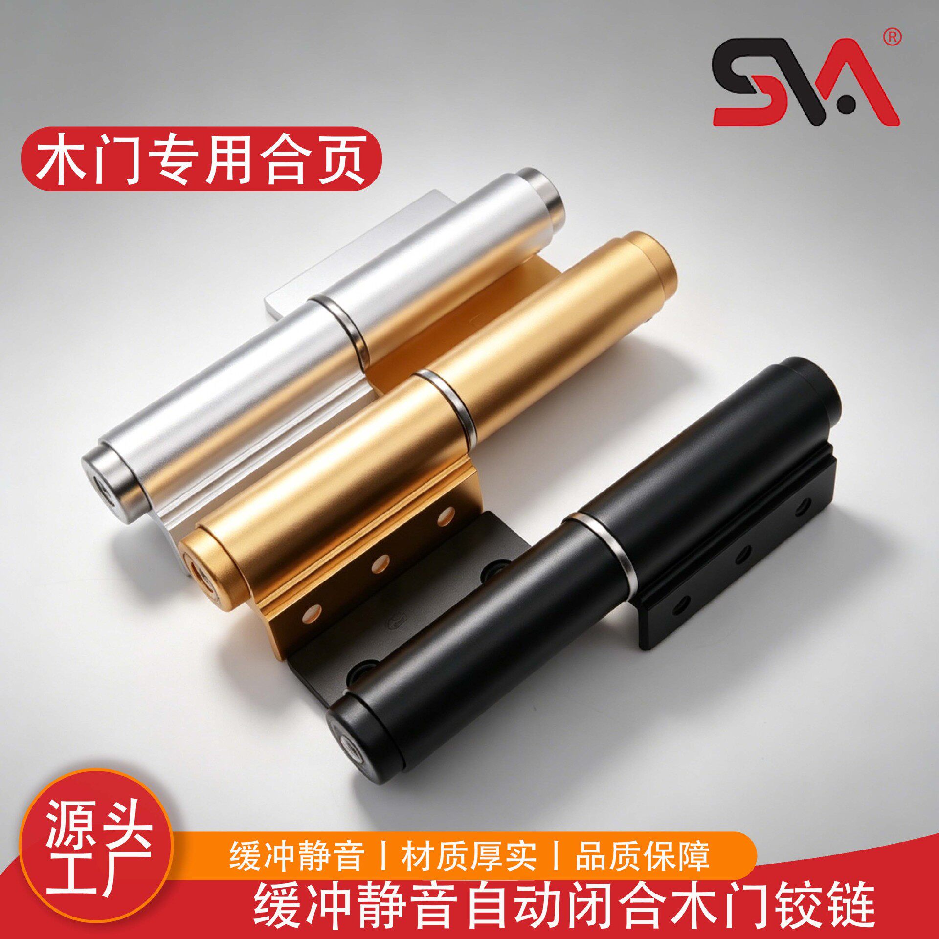 木门液压静音缓冲合页带入锁防夹手木门铰链分左右静音门铰配件