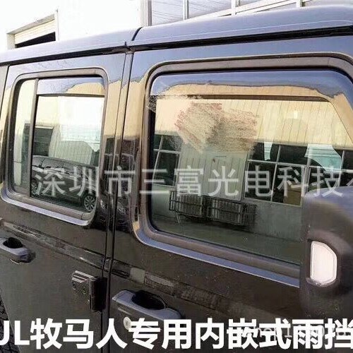 适用牧马人JL晴雨挡雨棚内陷式安装不需要胶拆卸方便遮挡雨JL1047