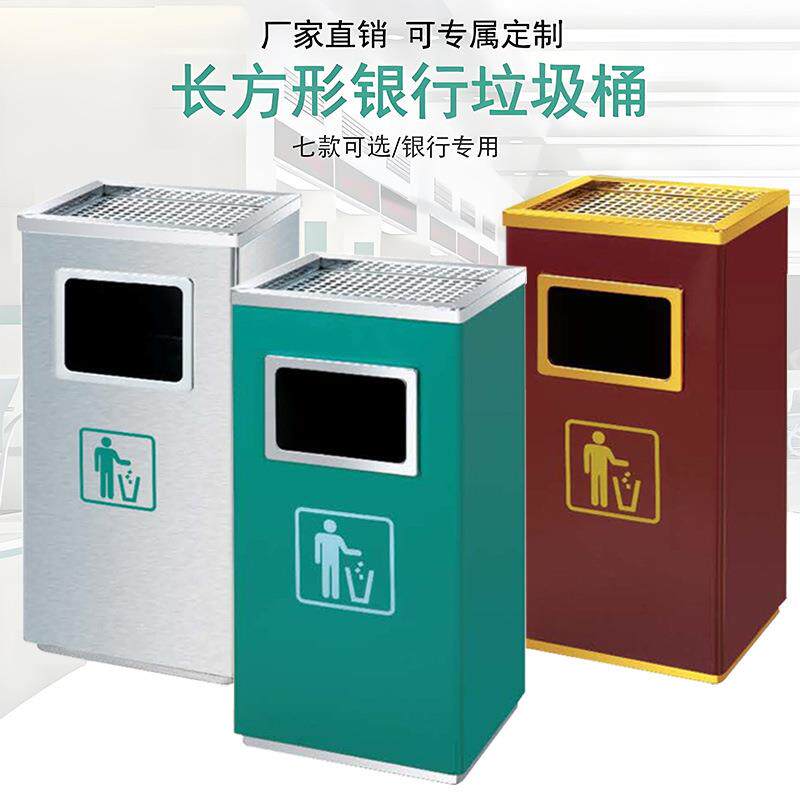 长方形垃圾桶银行不锈钢立式垃圾箱酒店大堂丽格带盖果皮桶可丝印