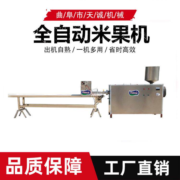 工厂直销江西赣州黄米粿机器一机多用自熟年糕机