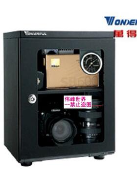 珠海万德福AD-026C专业电子防潮箱/防潮柜/保险柜主机保修5年