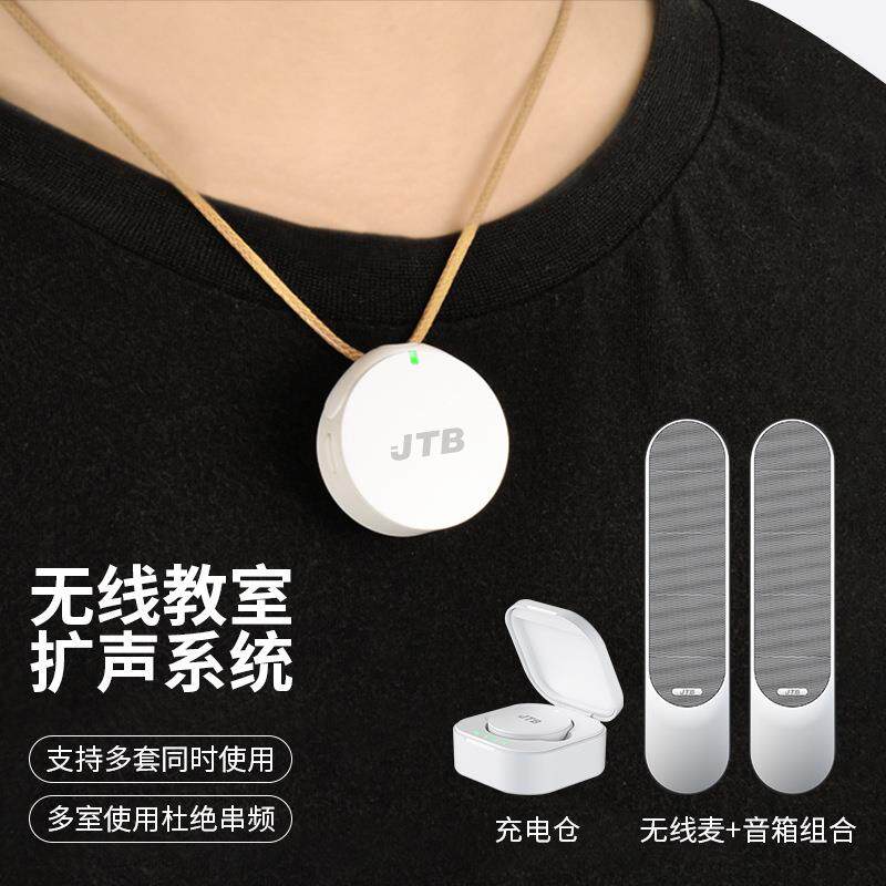 无线教学麦克风教室教学扩声音响系统设备2.4G无线教学话筒